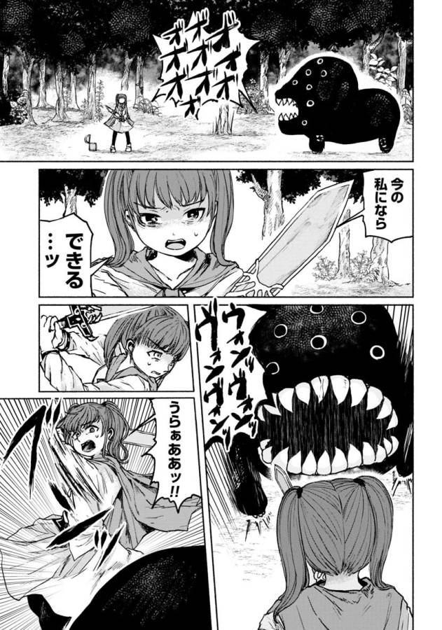 ZANKI X99 - raw - Chapter 9 - https://jpdd.ccdd.to/JPDD/zankix99/129105/avq0gjezjb2.png
