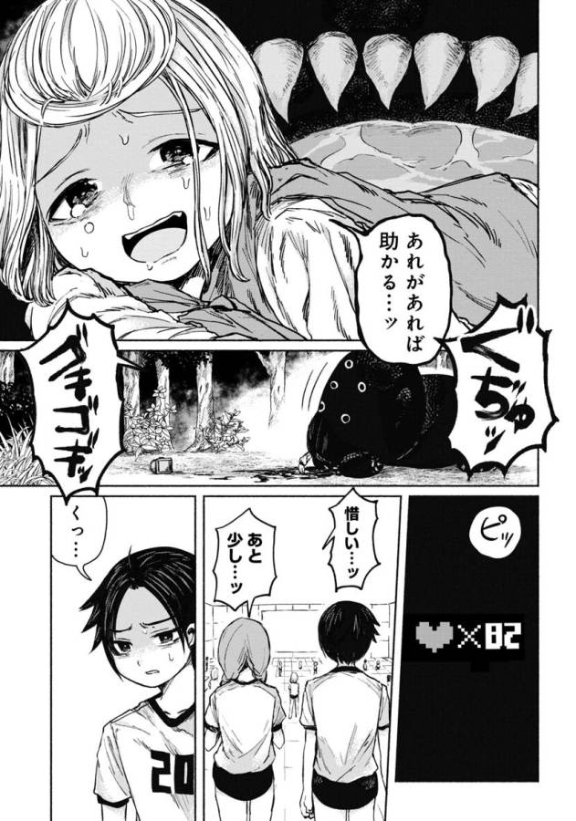 ZANKI X99 - raw - Chapter 9 - https://jpdd.ccdd.to/JPDD/zankix99/129105/f1ogzzxrbdc.png