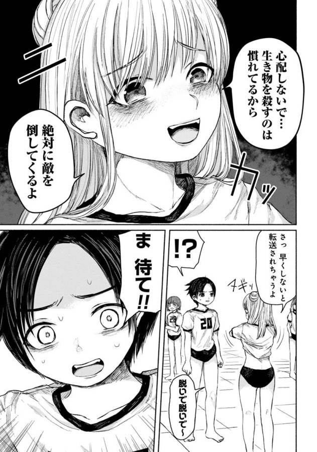 ZANKI X99 - raw - Chapter 9 - https://jpdd.ccdd.to/JPDD/zankix99/129105/mbdpyvagte1.png