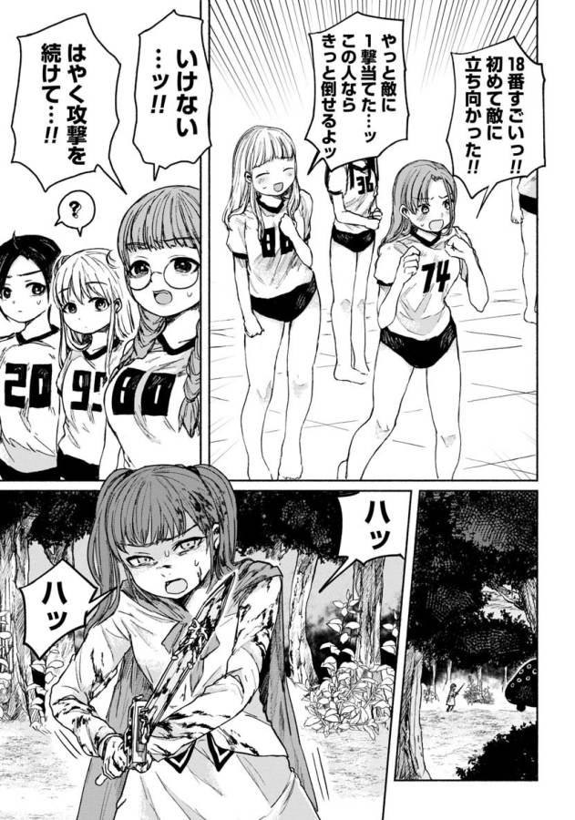 ZANKI X99 - raw - Chapter 9 - https://jpdd.ccdd.to/JPDD/zankix99/129105/ozo1l3yy5ox.png