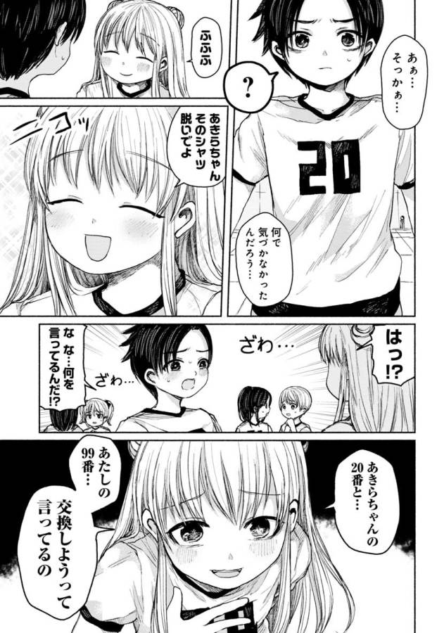 ZANKI X99 - raw - Chapter 9 - https://jpdd.ccdd.to/JPDD/zankix99/129105/po5osaf5suu.png
