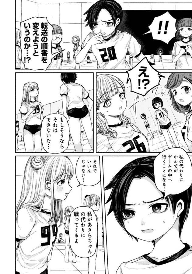 ZANKI X99 - raw - Chapter 9 - https://jpdd.ccdd.to/JPDD/zankix99/129105/qsy0w5jqjtf.png