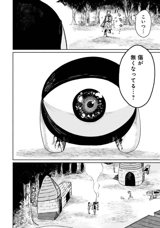 ZANKI X99 - raw - Chapter 9 - https://jpdd.ccdd.to/JPDD/zankix99/129105/r0oweetql1c.png