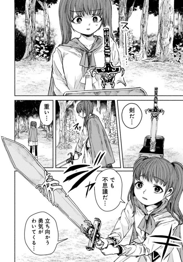 ZANKI X99 - raw - Chapter 9 - https://jpdd.ccdd.to/JPDD/zankix99/129105/s2h5l2oetpp.png