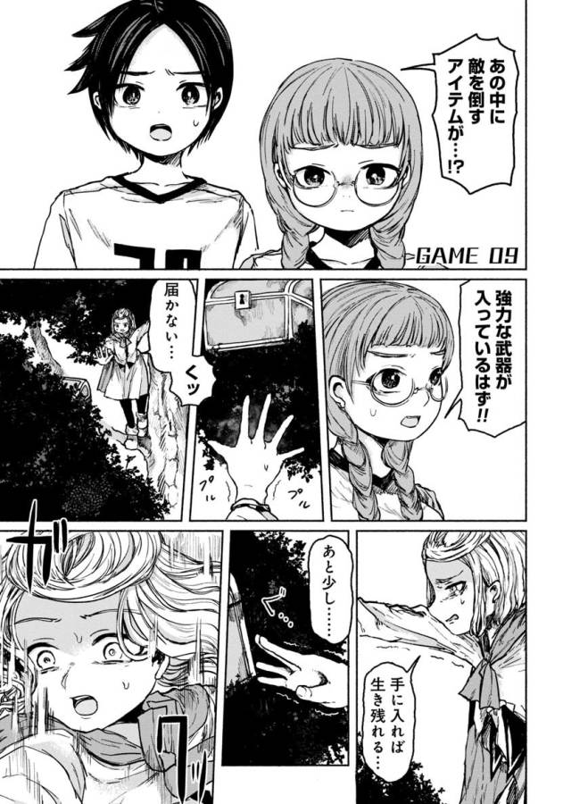 ZANKI X99 - raw - Chapter 9 - https://jpdd.ccdd.to/JPDD/zankix99/129105/vjlfpz40icy.png