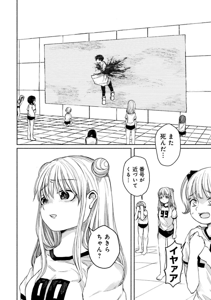 ZANKI X99 - raw - Chapter 11 - https://jpdd.ccdd.to/JPDD/zankix99/77912/1ormuxkjok1.png