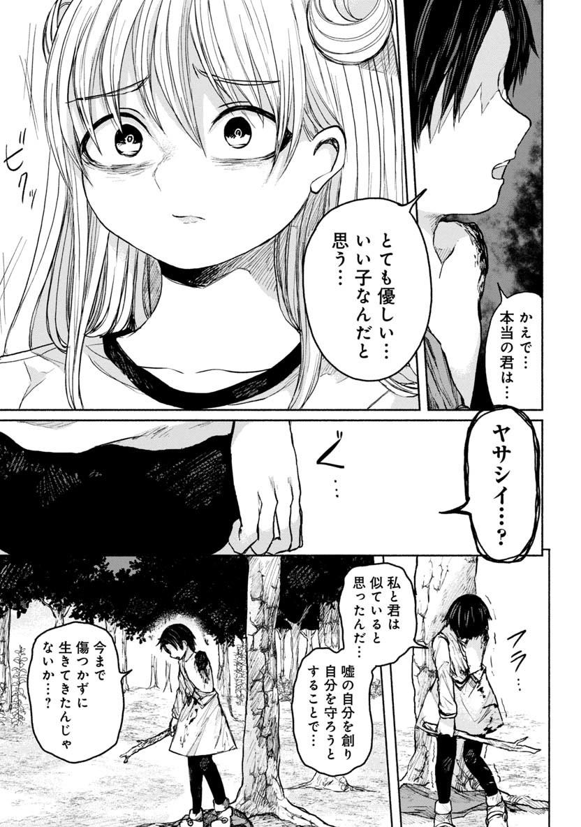 ZANKI X99 - raw - Chapter 11 - https://jpdd.ccdd.to/JPDD/zankix99/77912/csqqybxfnin.png