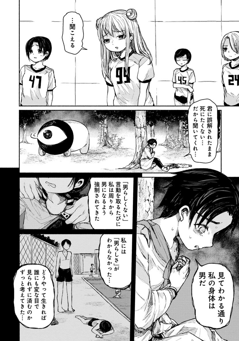ZANKI X99 - raw - Chapter 11 - https://jpdd.ccdd.to/JPDD/zankix99/77912/gz03mcslwhv.png