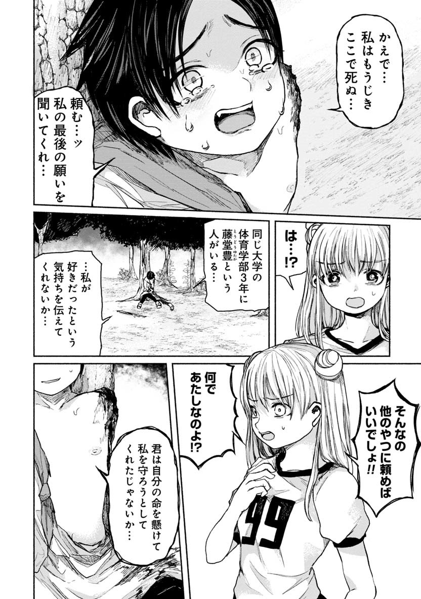 ZANKI X99 - raw - Chapter 11 - https://jpdd.ccdd.to/JPDD/zankix99/77912/isuahx12q3n.png