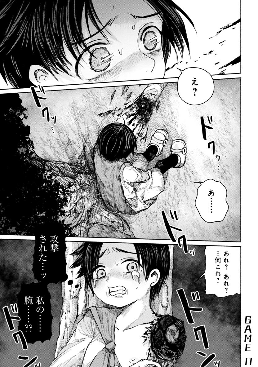 ZANKI X99 - raw - Chapter 11 - https://jpdd.ccdd.to/JPDD/zankix99/77912/j3i05odtymf.png
