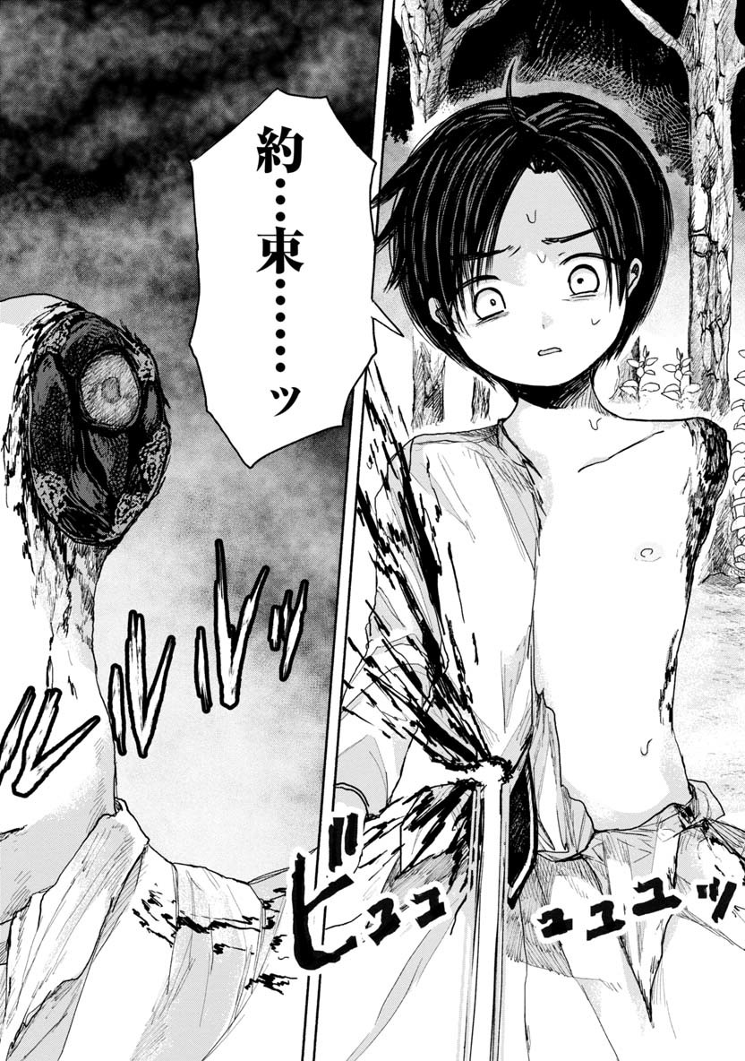 ZANKI X99 - raw - Chapter 11 - https://jpdd.ccdd.to/JPDD/zankix99/77912/t4of203el5t.png