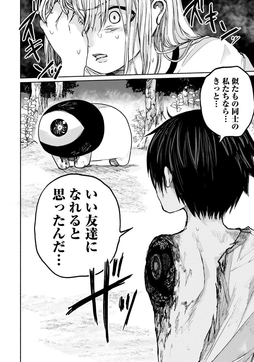 ZANKI X99 - raw - Chapter 11 - https://jpdd.ccdd.to/JPDD/zankix99/77912/viedvosn3aj.png