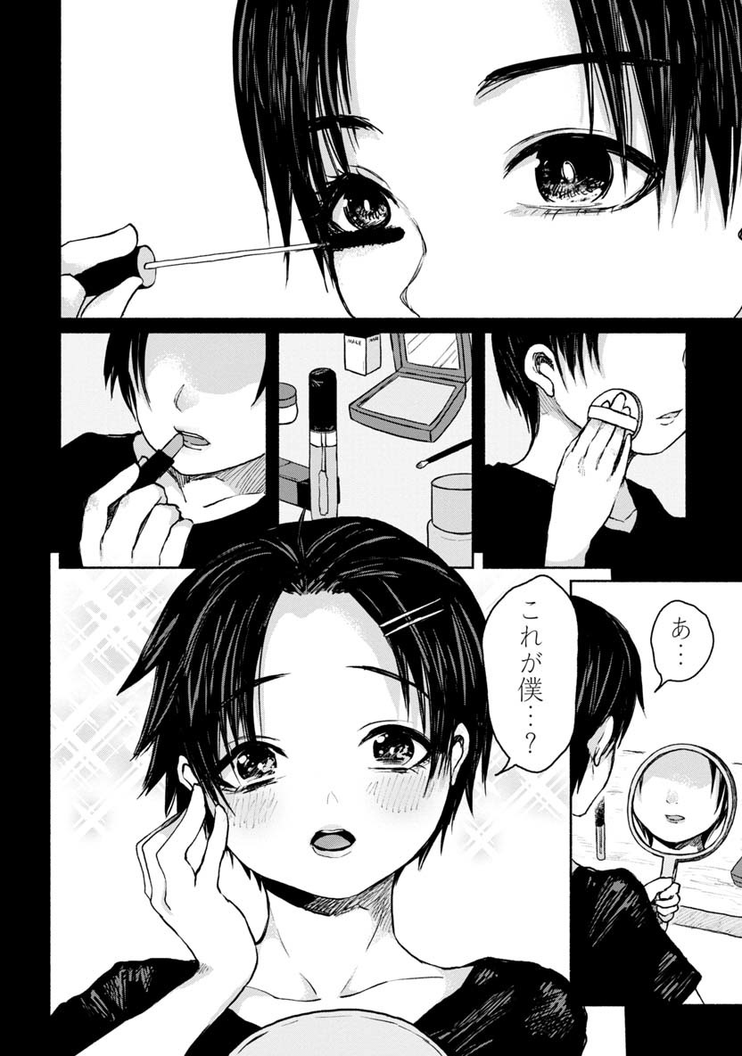 ZANKI X99 - raw - Chapter 11 - https://jpdd.ccdd.to/JPDD/zankix99/77912/wb4yrrdxnsm.png