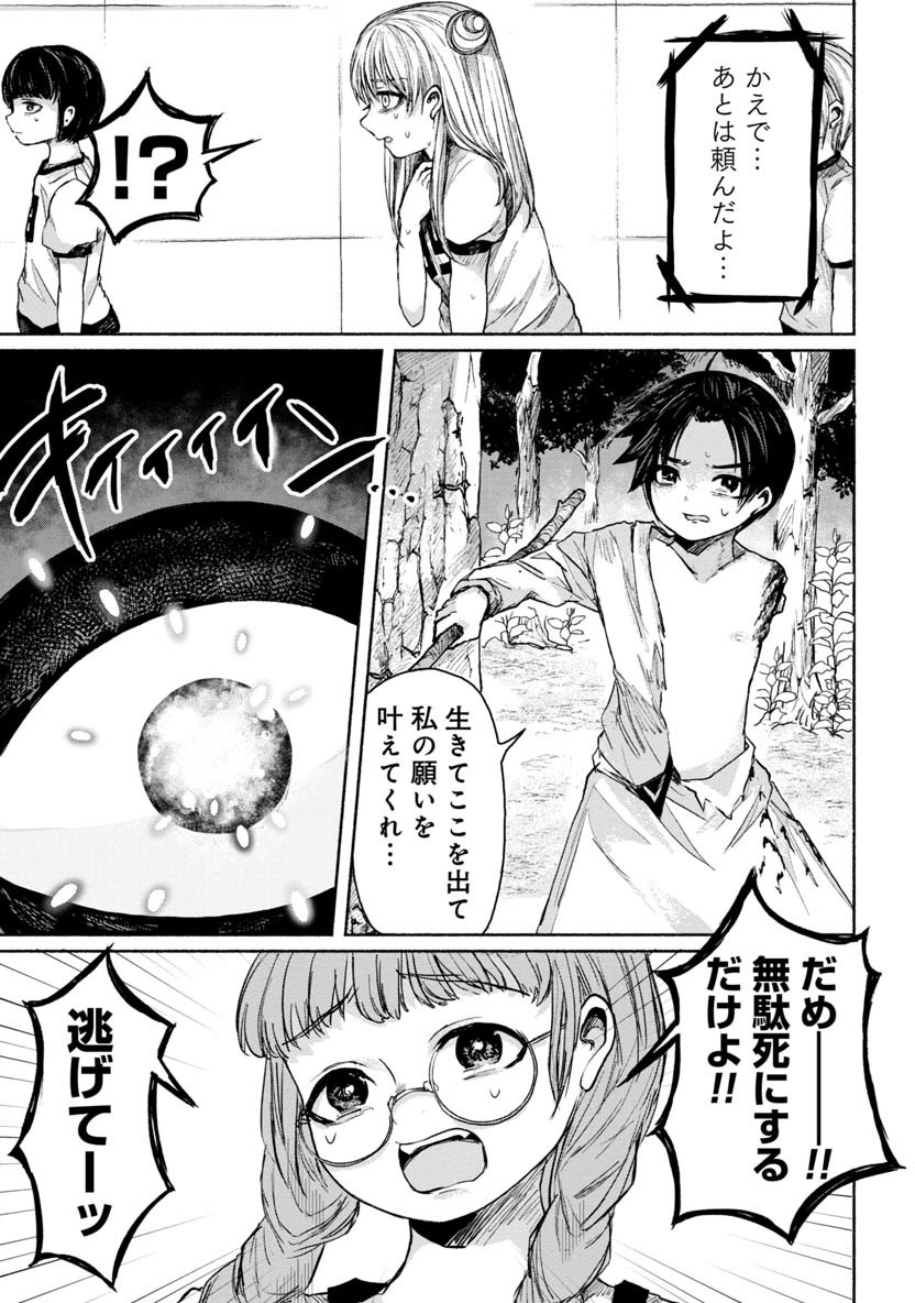 ZANKI X99 - raw - Chapter 11 - https://jpdd.ccdd.to/JPDD/zankix99/77912/yrjdq2fuxiy.png