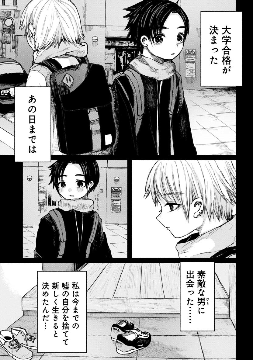 ZANKI X99 - raw - Chapter 11 - https://jpdd.ccdd.to/JPDD/zankix99/77912/ytw0fbn3w22.png