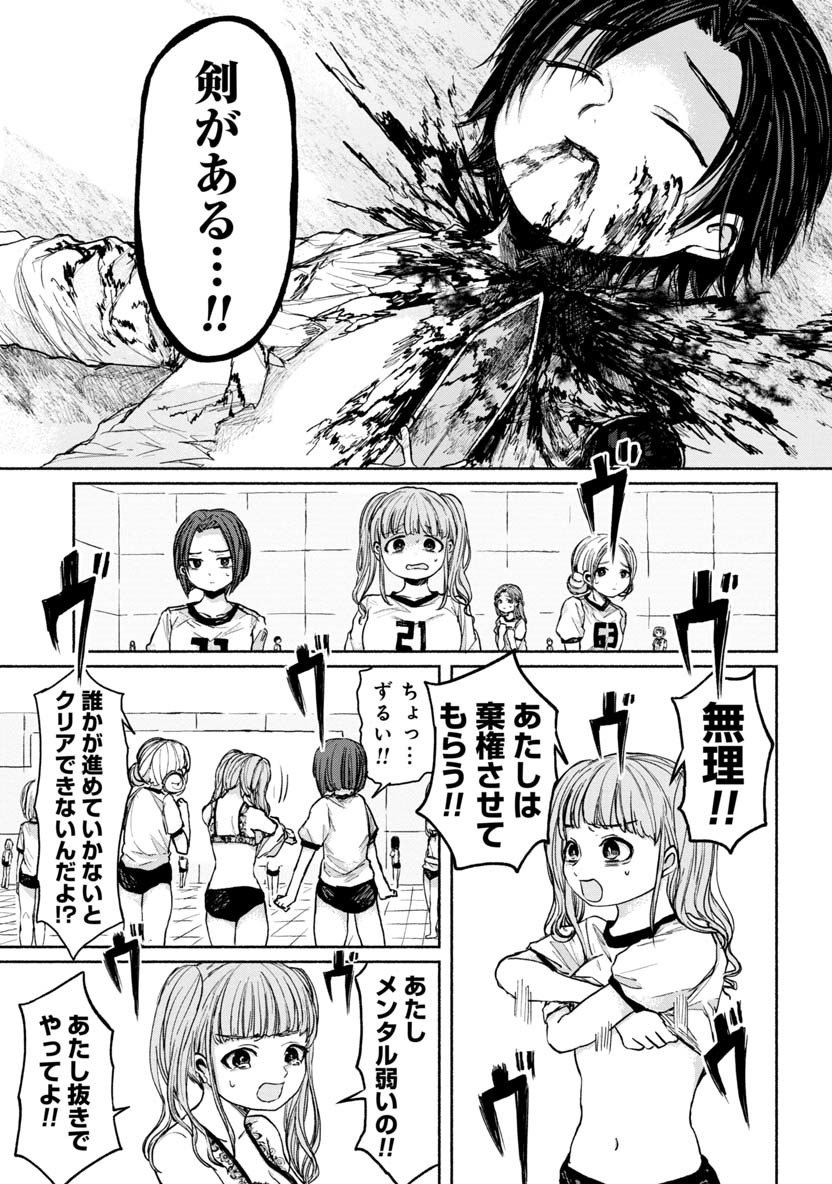 ZANKI X99 - raw - Chapter 12 - https://jpdd.ccdd.to/JPDD/zankix99/79542/0unoikwz0va.png