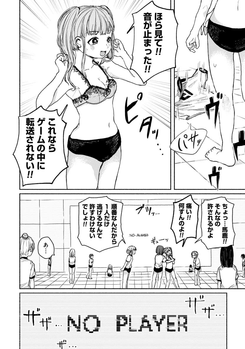 ZANKI X99 - raw - Chapter 12 - https://jpdd.ccdd.to/JPDD/zankix99/79542/1a4vpseiz14.png