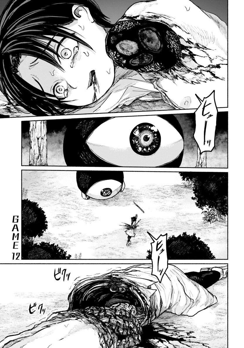 ZANKI X99 - raw - Chapter 12 - https://jpdd.ccdd.to/JPDD/zankix99/79542/1i0w15wri0p.png