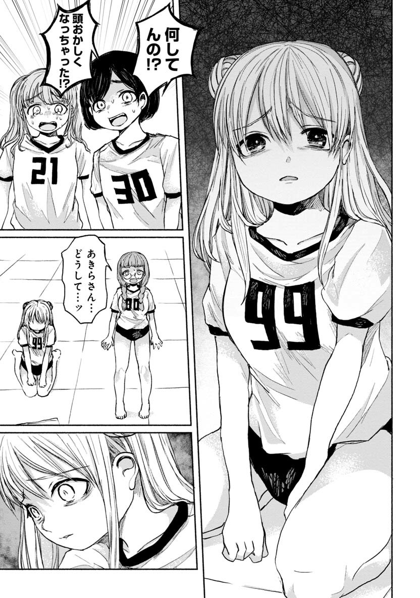 ZANKI X99 - raw - Chapter 12 - https://jpdd.ccdd.to/JPDD/zankix99/79542/aulgu1zevfe.png