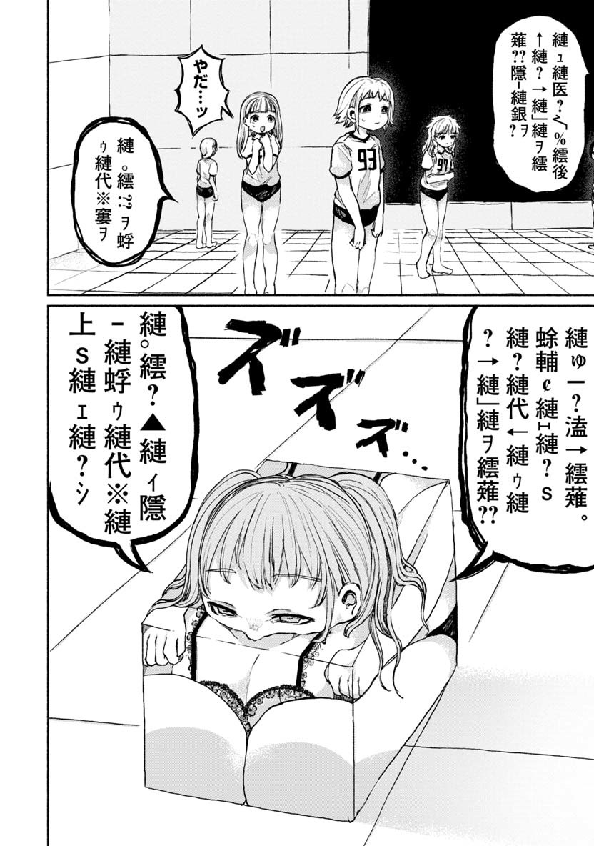 ZANKI X99 - raw - Chapter 12 - https://jpdd.ccdd.to/JPDD/zankix99/79542/d1ruwdbq0ix.png