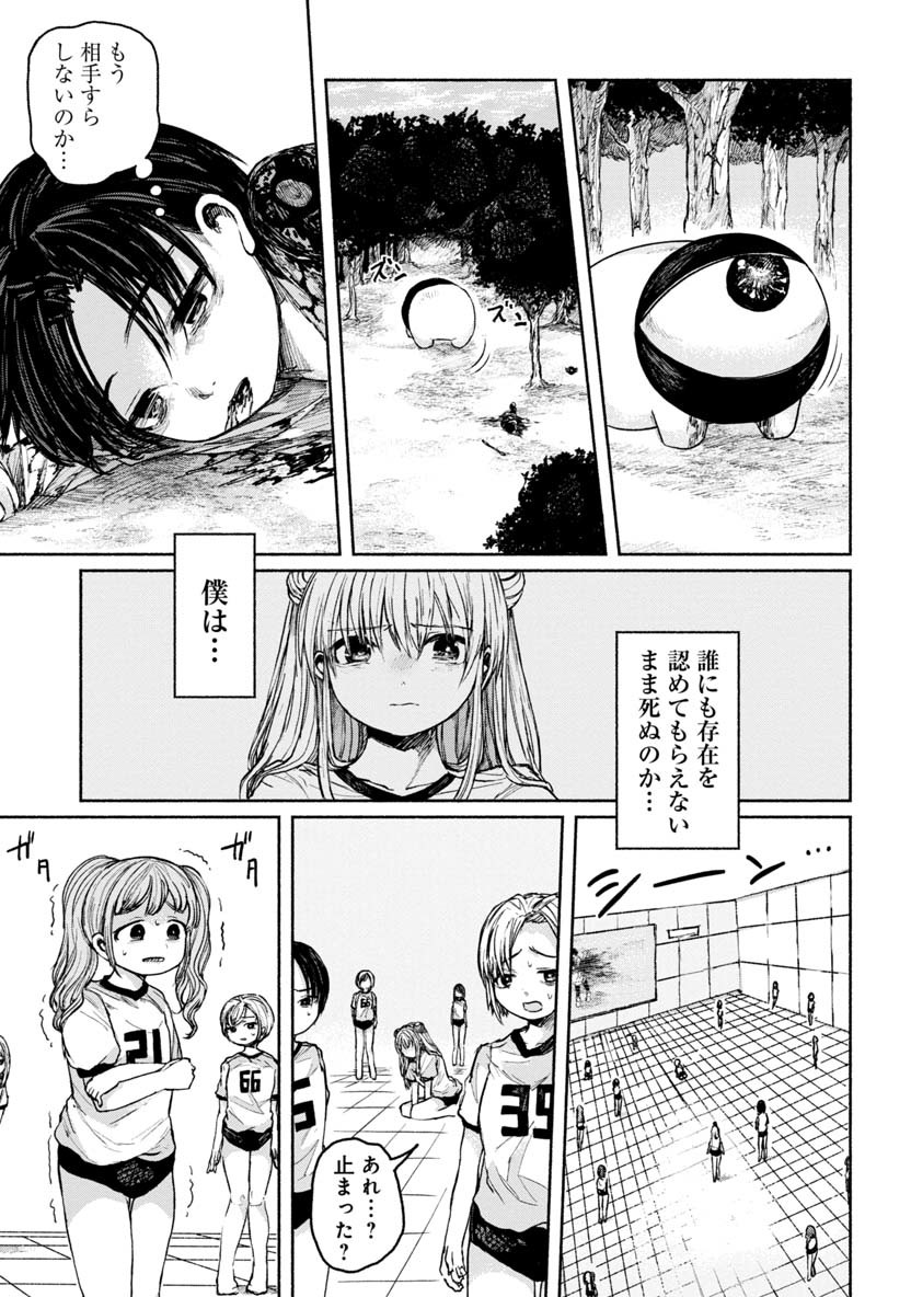 ZANKI X99 - raw - Chapter 12 - https://jpdd.ccdd.to/JPDD/zankix99/79542/db4mwau0yxb.png