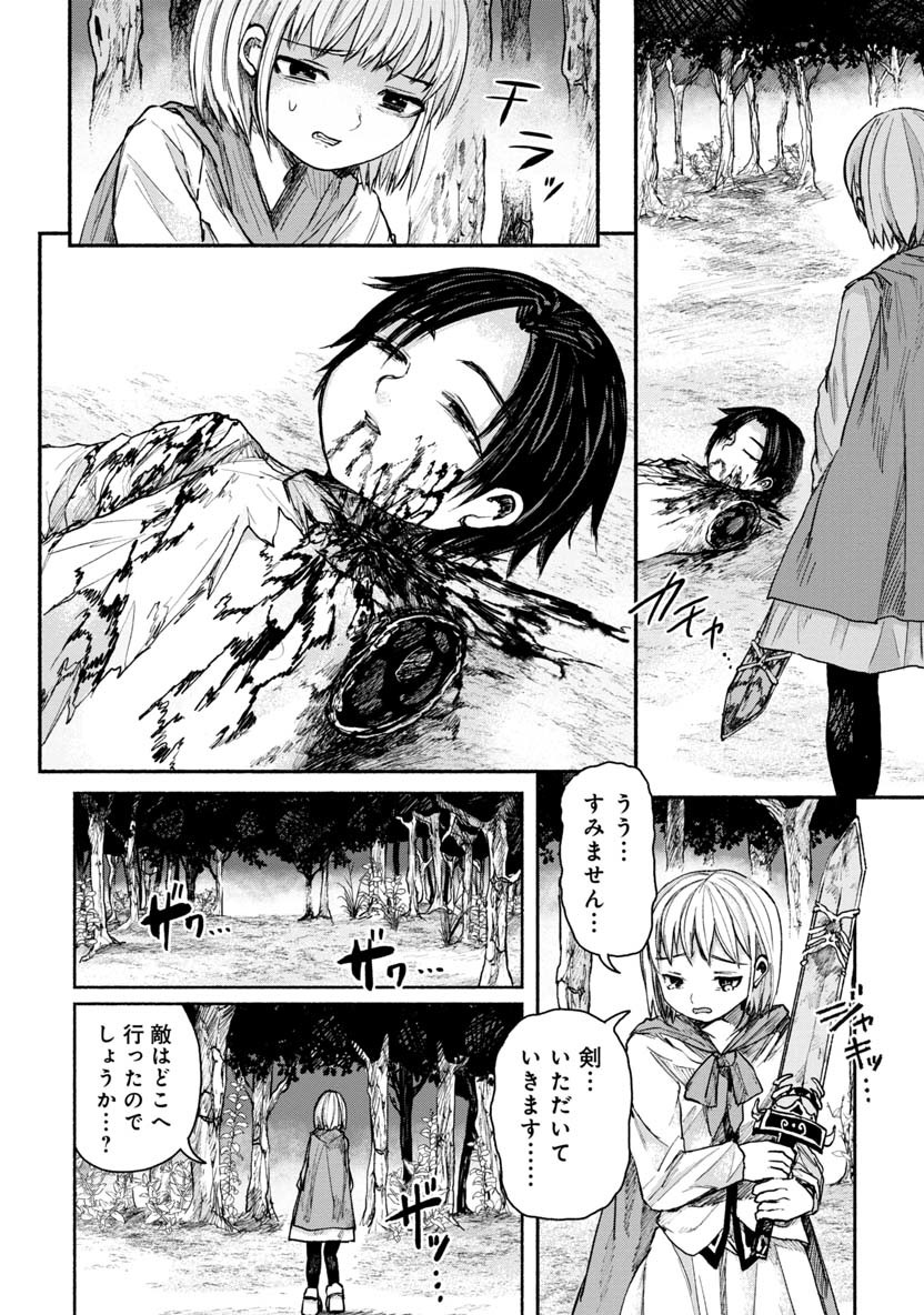 ZANKI X99 - raw - Chapter 12 - https://jpdd.ccdd.to/JPDD/zankix99/79542/e4x3n4jjg4q.png