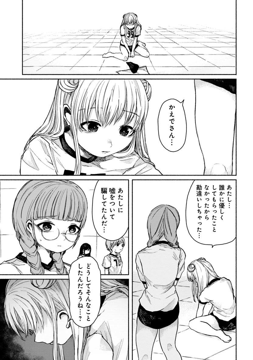 ZANKI X99 - raw - Chapter 12 - https://jpdd.ccdd.to/JPDD/zankix99/79542/grkmpxhihdi.png
