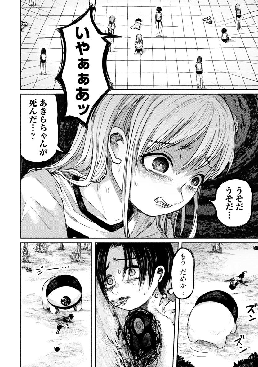ZANKI X99 - raw - Chapter 12 - https://jpdd.ccdd.to/JPDD/zankix99/79542/jlyciqcqcql.png