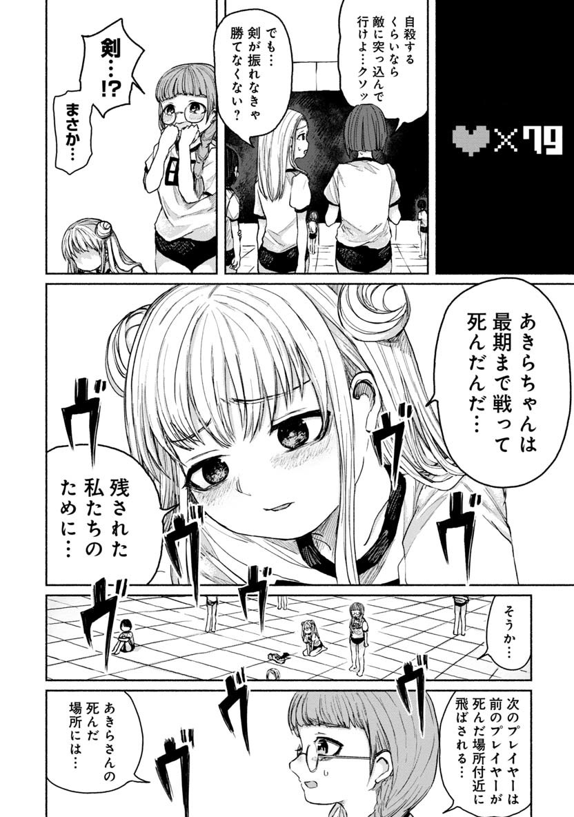 ZANKI X99 - raw - Chapter 12 - https://jpdd.ccdd.to/JPDD/zankix99/79542/n4ptc5qhsuz.png