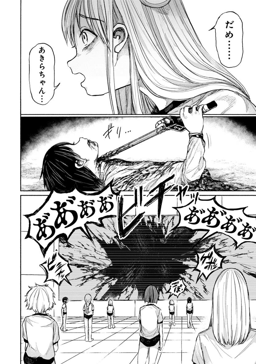 ZANKI X99 - raw - Chapter 12 - https://jpdd.ccdd.to/JPDD/zankix99/79542/n5vny34nxbk.png