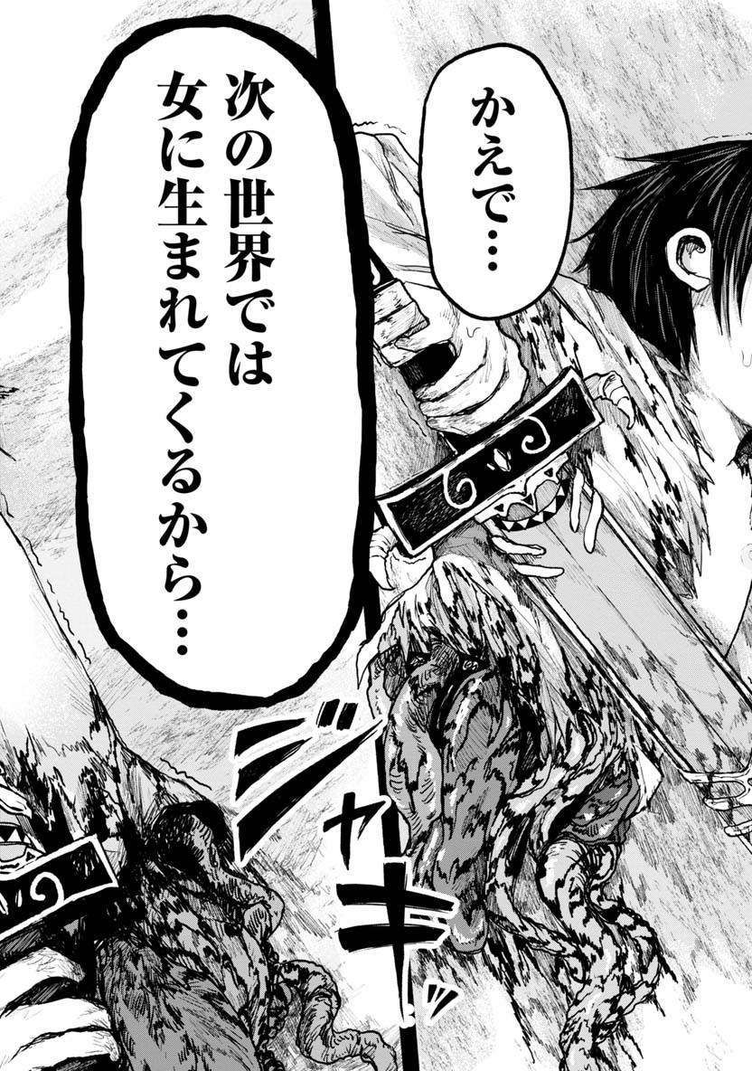 ZANKI X99 - raw - Chapter 12 - https://jpdd.ccdd.to/JPDD/zankix99/79542/nu2e0lpulqz.png