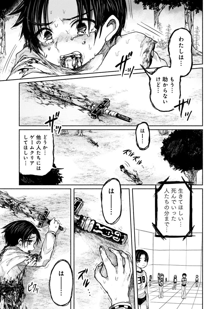 ZANKI X99 - raw - Chapter 12 - https://jpdd.ccdd.to/JPDD/zankix99/79542/phspsktithp.png