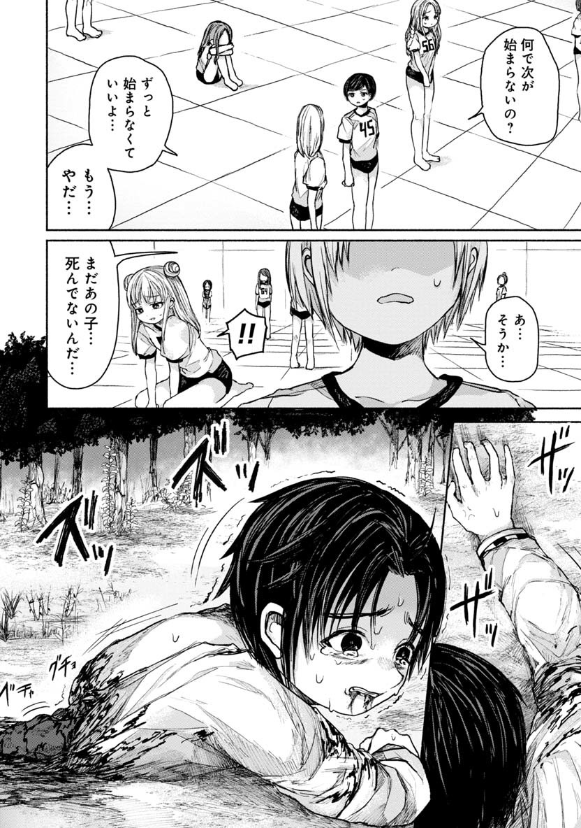 ZANKI X99 - raw - Chapter 12 - https://jpdd.ccdd.to/JPDD/zankix99/79542/ubvhzsek50d.png