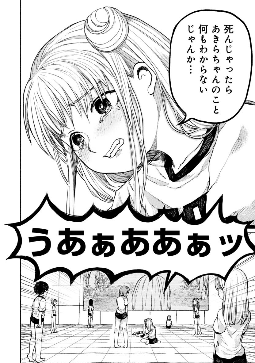 ZANKI X99 - raw - Chapter 12 - https://jpdd.ccdd.to/JPDD/zankix99/79542/vrqag0gop2x.png