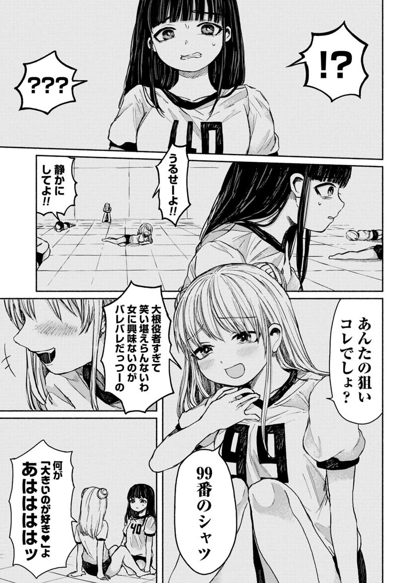 ZANKI X99 - raw - Chapter 15 - https://jpdd.ccdd.to/JPDD/zankix99/82577/0a0oqfd5hqj.png