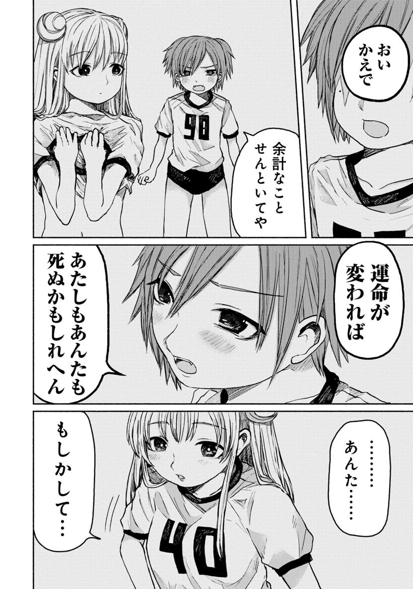 ZANKI X99 - raw - Chapter 15 - https://jpdd.ccdd.to/JPDD/zankix99/82577/4mshpu2hyfx.png