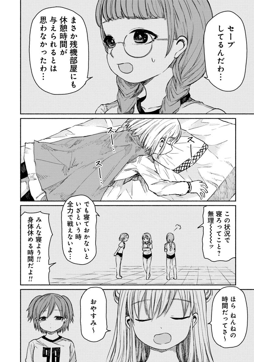 ZANKI X99 - raw - Chapter 15 - https://jpdd.ccdd.to/JPDD/zankix99/82577/f0znodid5h3.png
