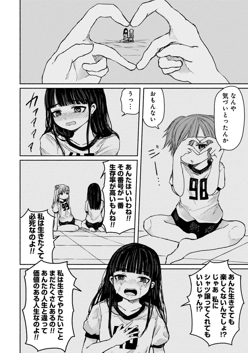 ZANKI X99 - raw - Chapter 15 - https://jpdd.ccdd.to/JPDD/zankix99/82577/hfrwgzbljst.png
