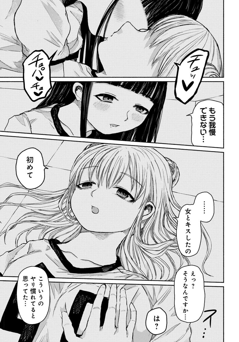 ZANKI X99 - raw - Chapter 15 - https://jpdd.ccdd.to/JPDD/zankix99/82577/ogsn2ktqg4z.png