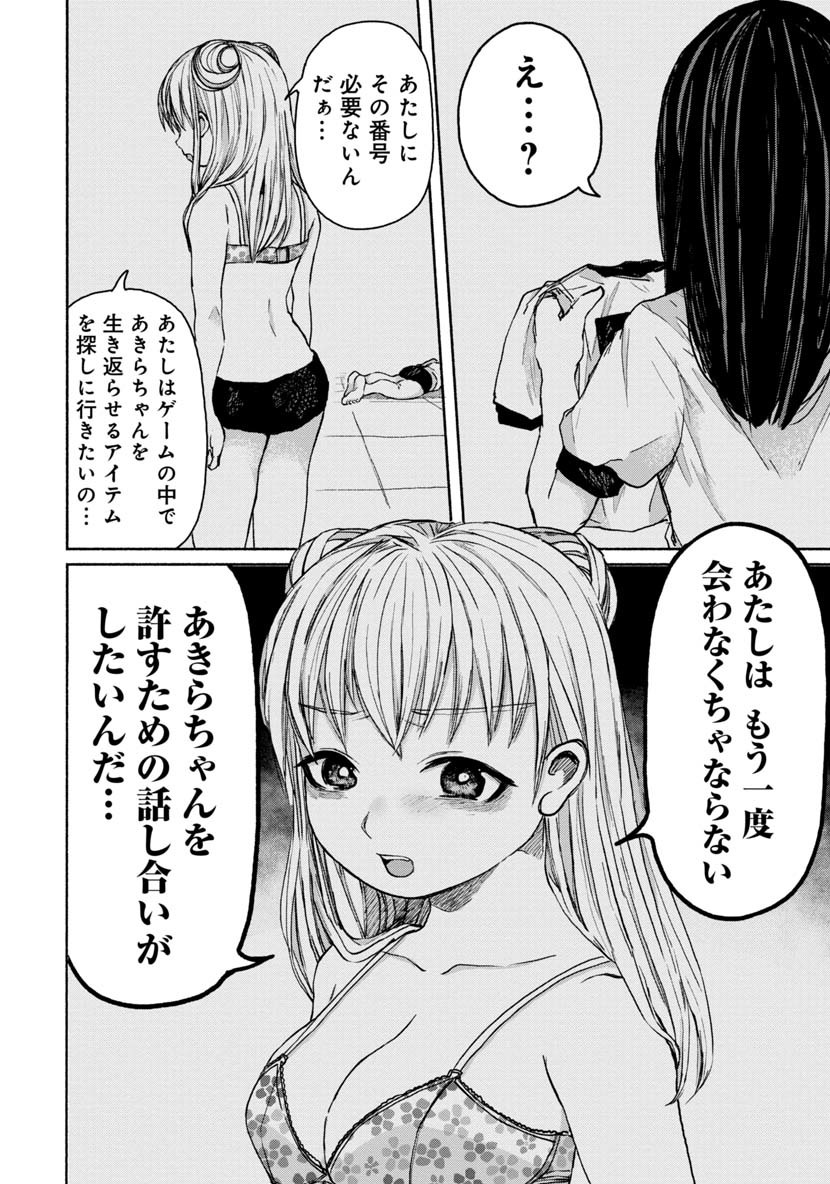 ZANKI X99 - raw - Chapter 15 - https://jpdd.ccdd.to/JPDD/zankix99/82577/quffv0uvbmt.png