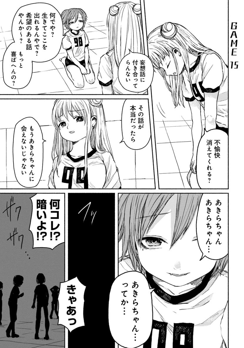 ZANKI X99 - raw - Chapter 15 - https://jpdd.ccdd.to/JPDD/zankix99/82577/rhzayqrgmkd.png