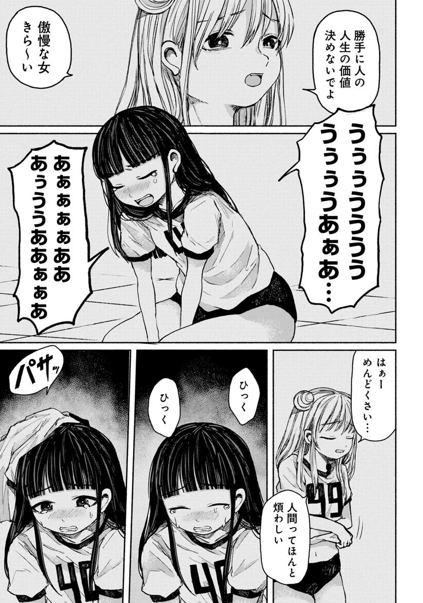 ZANKI X99 - raw - Chapter 15 - https://jpdd.ccdd.to/JPDD/zankix99/82577/se4zytdbfw0.png