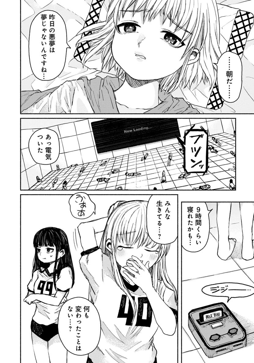 ZANKI X99 - raw - Chapter 15 - https://jpdd.ccdd.to/JPDD/zankix99/82577/sqpcqwualvi.png