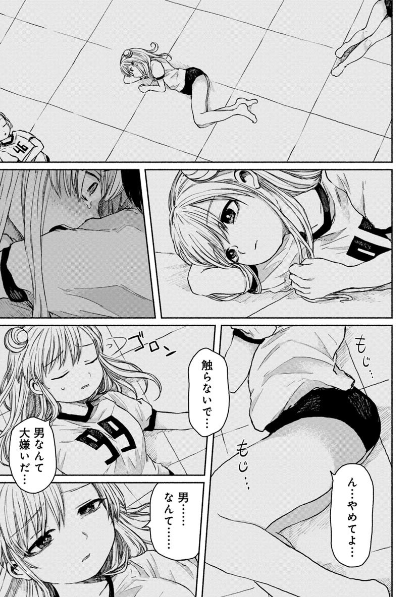 ZANKI X99 - raw - Chapter 15 - https://jpdd.ccdd.to/JPDD/zankix99/82577/sucnr0oq3tq.png