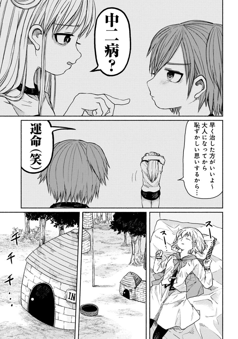 ZANKI X99 - raw - Chapter 15 - https://jpdd.ccdd.to/JPDD/zankix99/82577/tmzcpn2l5bd.png