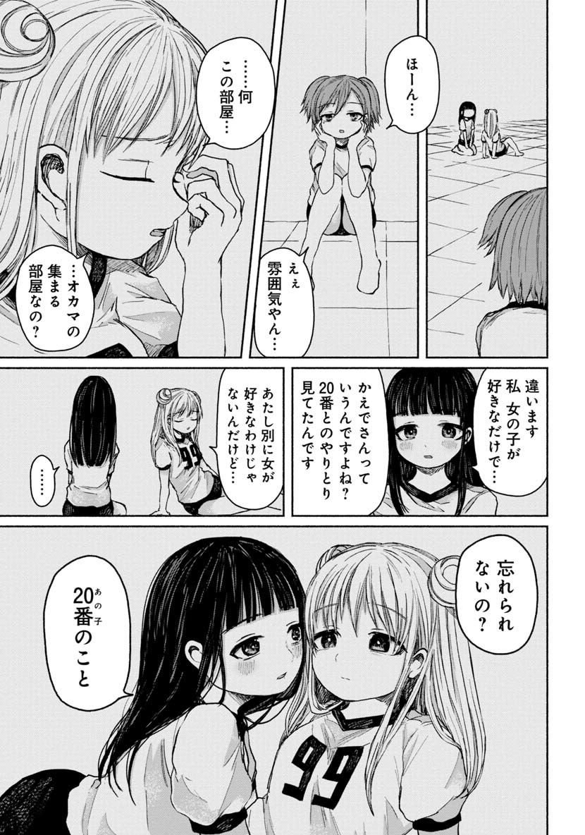 ZANKI X99 - raw - Chapter 15 - https://jpdd.ccdd.to/JPDD/zankix99/82577/twmryjxrrqs.png