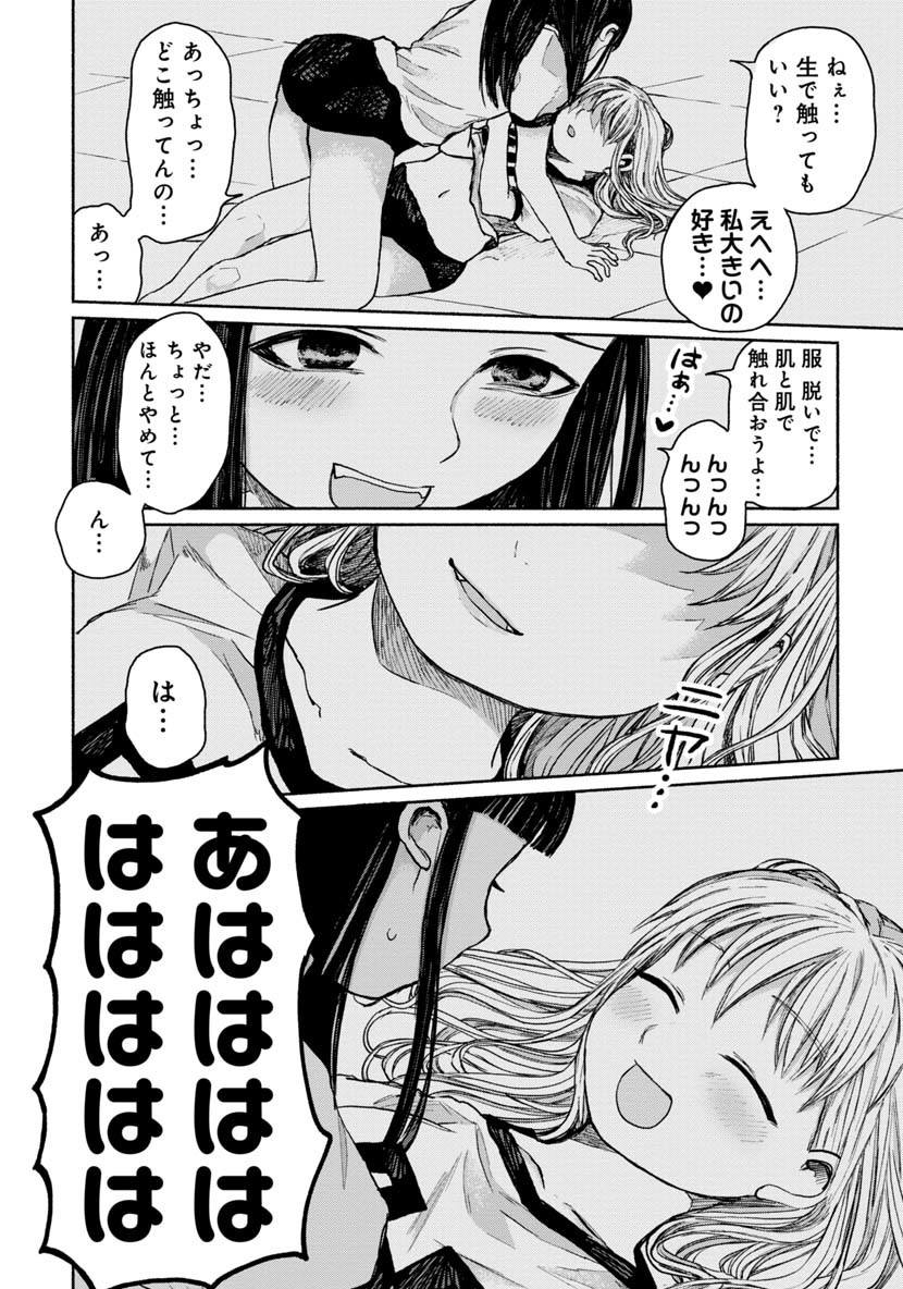 ZANKI X99 - raw - Chapter 15 - https://jpdd.ccdd.to/JPDD/zankix99/82577/z02ehjrefyn.png
