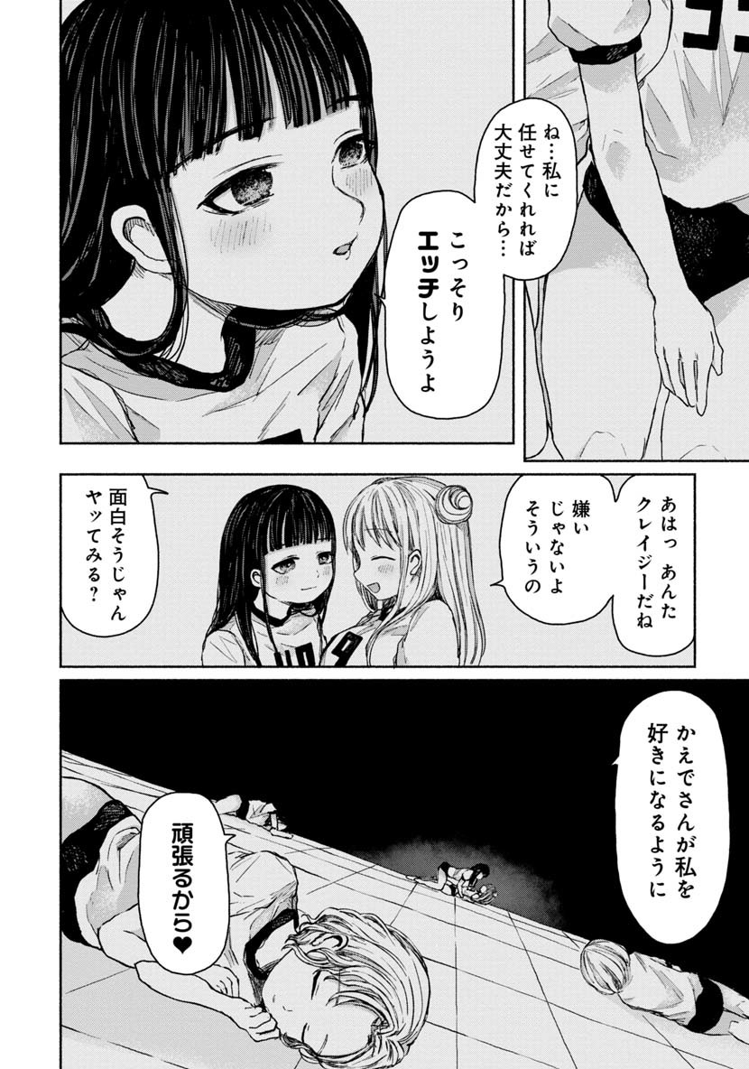 ZANKI X99 - raw - Chapter 15 - https://jpdd.ccdd.to/JPDD/zankix99/82577/zuggmjqqrtz.png