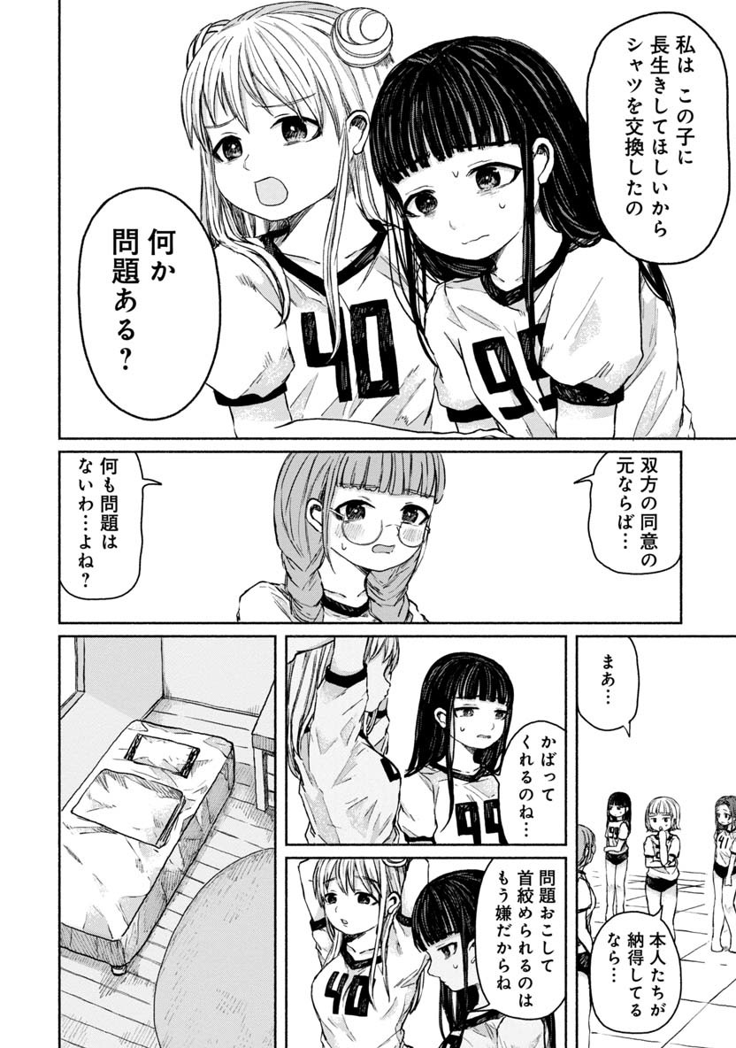ZANKI X99 - raw - Chapter 16 - https://jpdd.ccdd.to/JPDD/zankix99/83781/pcxkm5dsxji.png