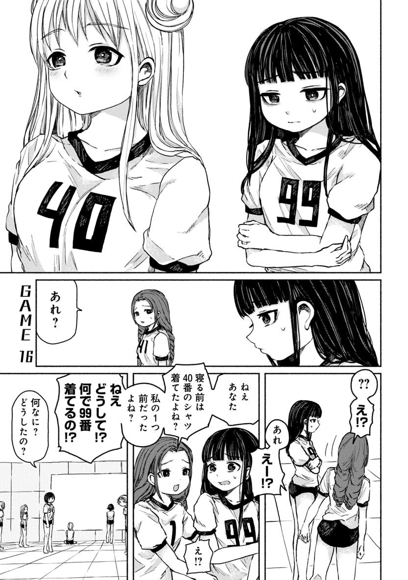 ZANKI X99 - raw - Chapter 16 - https://jpdd.ccdd.to/JPDD/zankix99/83781/tehqzs0pjdp.png